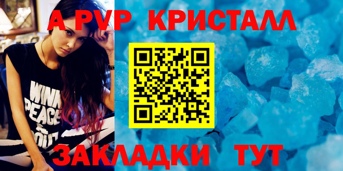 Северобайкальск  Alpha-PVP СК КРИС  Вход с VPN  Alpha PVP СК КРИС 