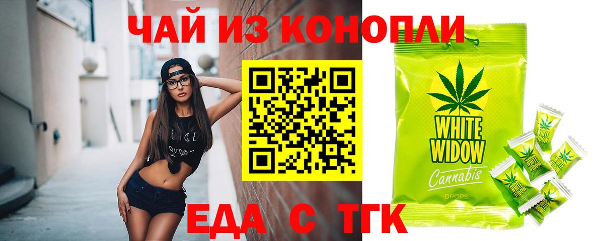Северобайкальск  Cannafood конопля  Вход с VPN 