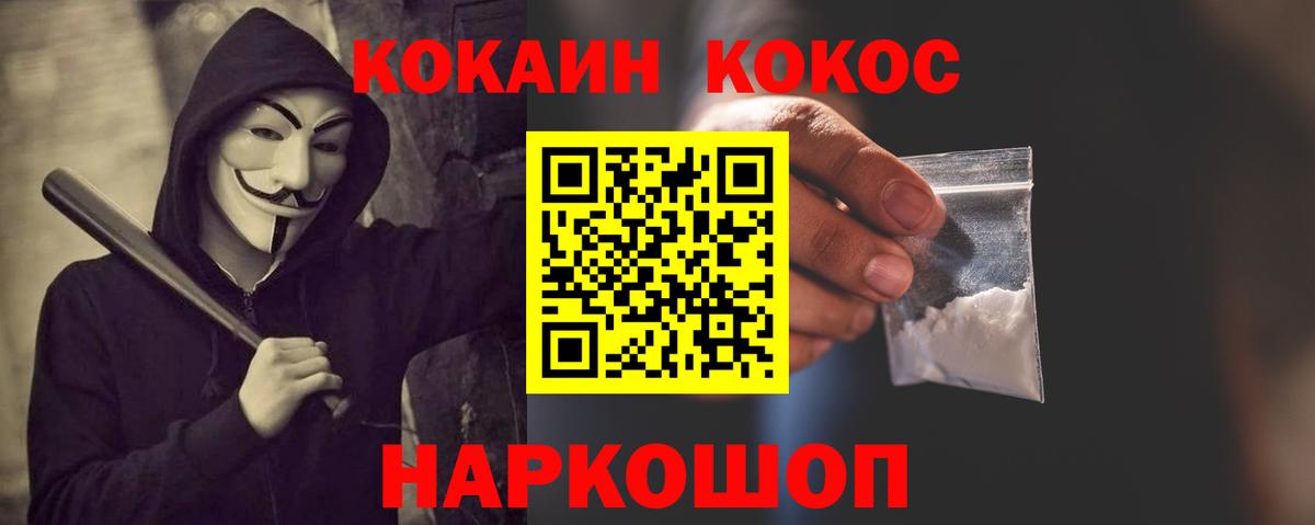 Кокаин Колумбийский Северобайкальск