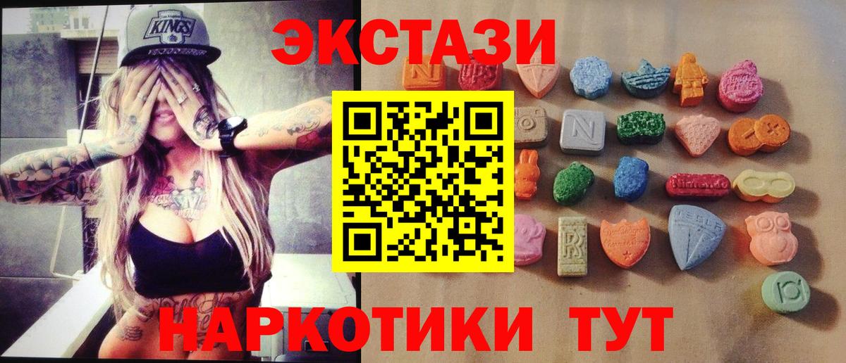 Экстази ешки Северобайкальск