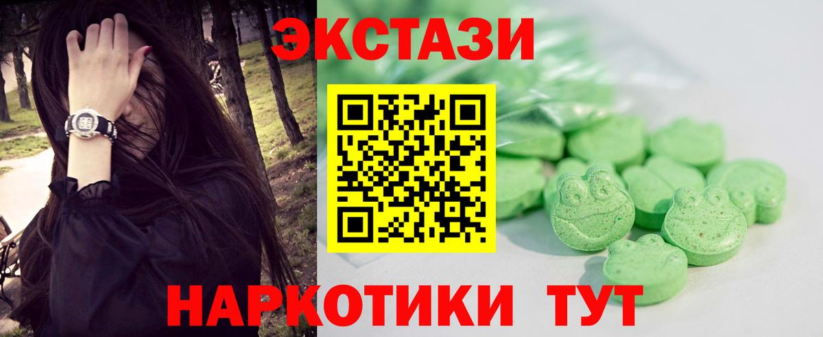 Северобайкальск  ЭКСТАЗИ Philipp Plein  где найти   Ecstasy  ЭКСТАЗИ 300 mg  Вход с VPN 