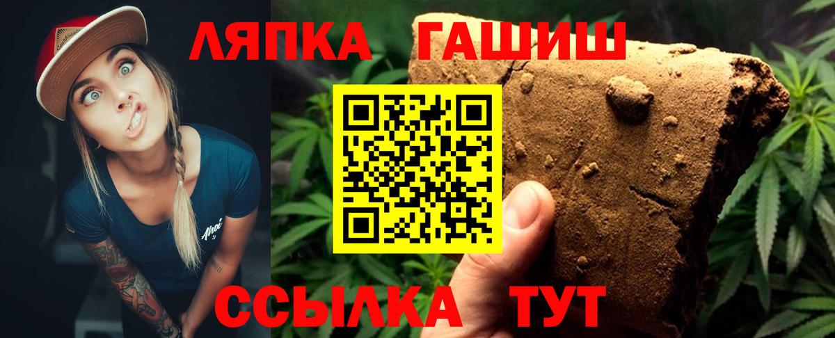 Гашиш hashish  Вход с VPN  Северобайкальск 