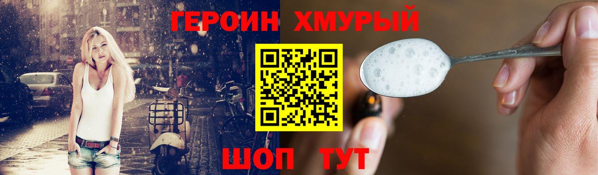 Героин Афган  Вход с VPN  Северобайкальск 