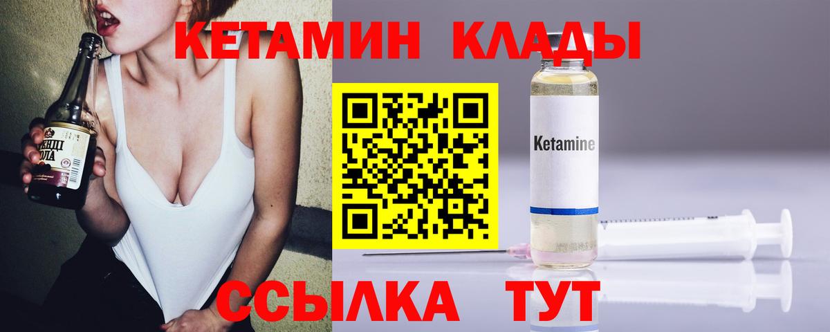 Северобайкальск  Кетамин ketamine  Вход с VPN 