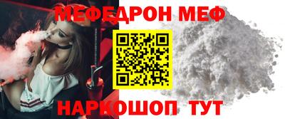 мяу мяу кристалл Пенза