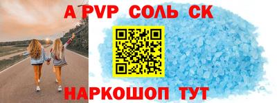 мяу мяу кристалл Пенза