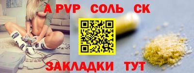 мяу мяу кристалл Пенза