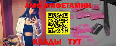 мяу мяу кристалл Пенза