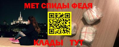 мяу мяу кристалл Пенза