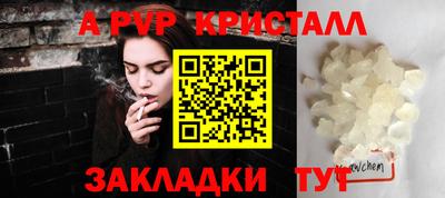мяу мяу кристалл Пенза