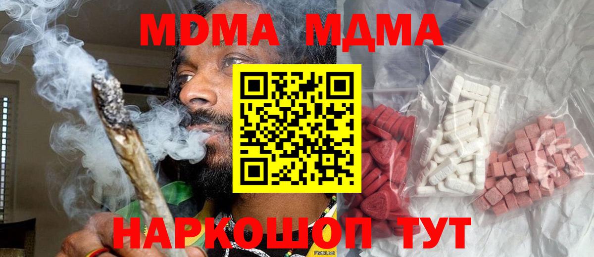 Метамфетамин Северобайкальск