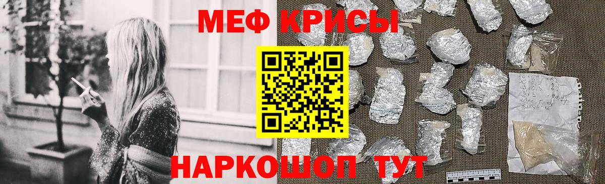 Северобайкальск  МЕФ mephedrone  МЕФ  Вход с VPN 