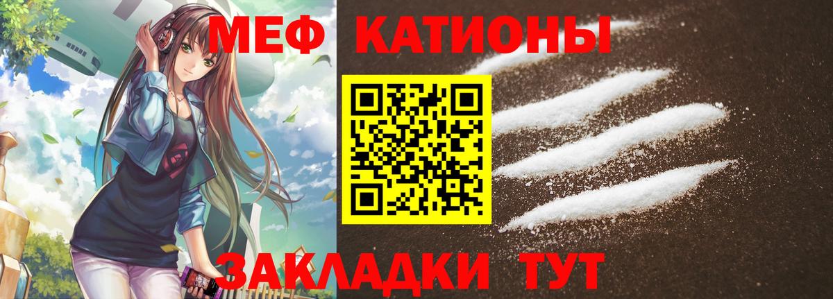 Мефедрон кристаллы Северобайкальск