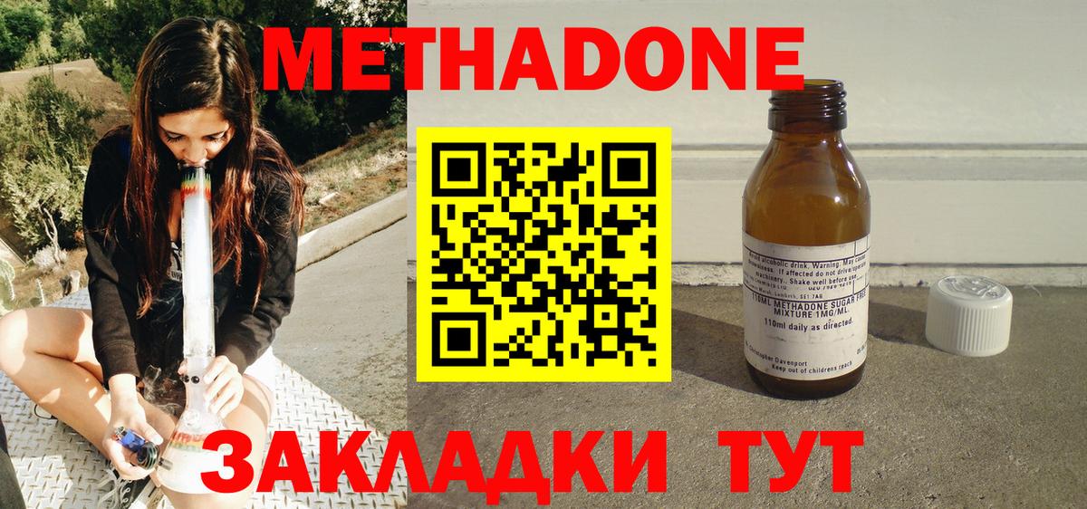 Северобайкальск  площадка телеграм  Вход с VPN  Метадон VHQ  Метадон белоснежный 