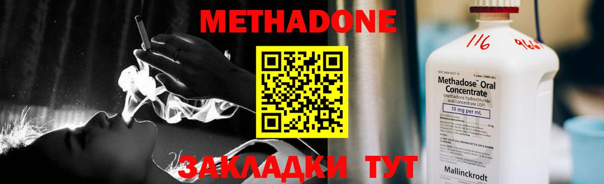 Метадон белоснежный Северобайкальск