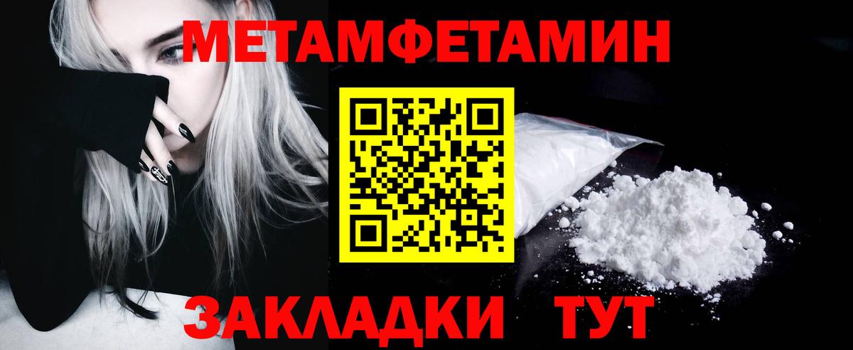 Первитин кристалл  Первитин кристалл  Первитин  Вход с VPN  Северобайкальск 