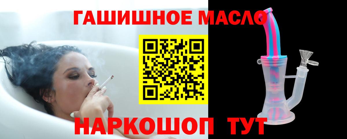 Дистиллят ТГК жижа Северобайкальск