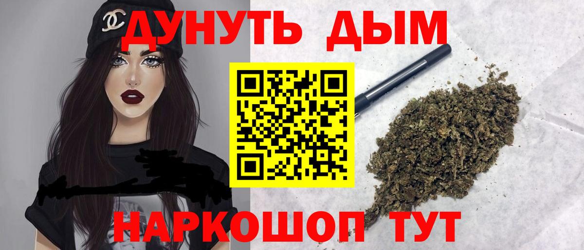 Канабис марихуана Северобайкальск